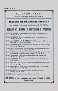 Путь В Телевидение