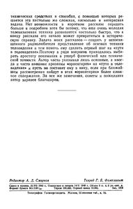 Путь В Телевидение