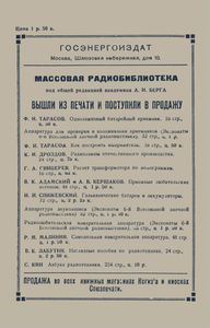 Самодельная Омметры И Авометры