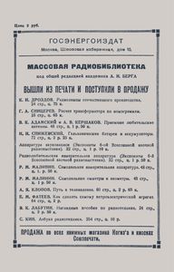 Я Хочу Стать Радиолюбителем. 1. Первые Шаги
