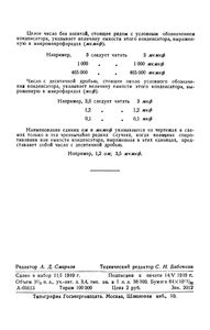 Я Хочу Стать Радиолюбителем. 1. Первые Шаги