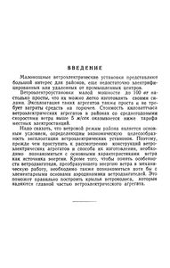 Как Сделать Самому Ветроэлектрический Агрегат