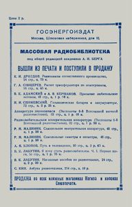 Как Сделать Самому Ветроэлектрический Агрегат