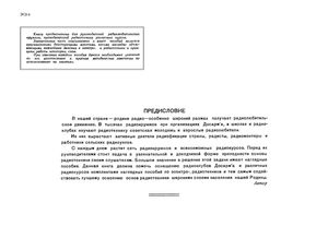 Наглядные Пособия По Радиотехнике