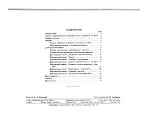 Наглядные Пособия По Радиотехнике