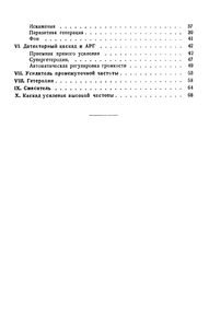 Как Находить И Устранять Повреждения В Приемниках
