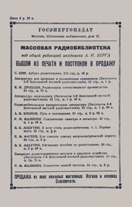 Как Находить И Устранять Повреждения В Приемниках