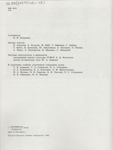 Свердловский Историко-Краеведческий Музей: Коллекции И Экспонаты