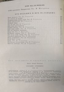 Собрание сочинений в 3 томах. Том 3