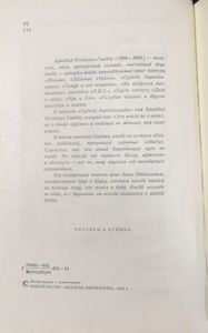 Судьба барабанщика