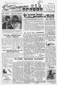 Судьба барабанщика