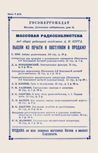 Усилители Низкой Частоты (С Универсальным Питанием)