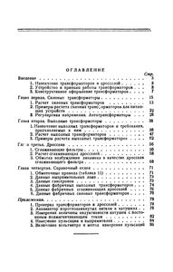 Расчет Трансформаторов И Дросселей