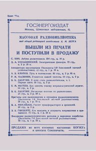 Радиоконструктор