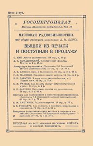 Налаживание Приемников