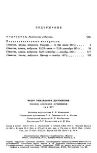 Полное Собрание Сочинений. Том XVI.