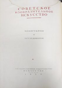 В. Н. Яковлев