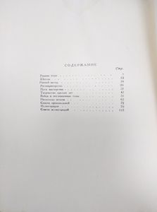 В. Н. Яковлев