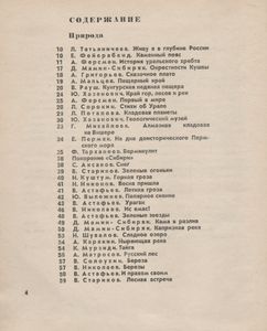 Край Родной - Земля Уральская
