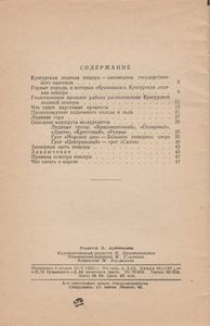 Кунгурская Ледяная Пещера
