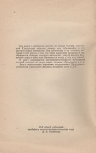 Кунгурская Ледяная Пещера