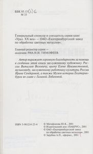 Эрнст Неизвестный