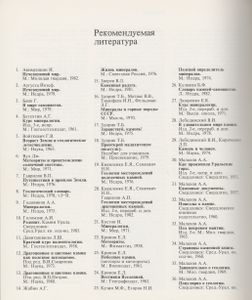 Уральский Геологический Музей = The Ural Geological Museum