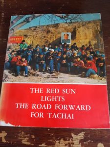 The Red Sun Lights The Road Forward For Tachai