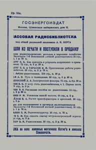 Сто Ответов На Вопросы Любителей Телевидения