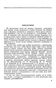 Что Такое Электронно-Лучевая Трубка И Электронно-Лучевой Осциллоскоп