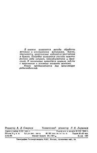 Практические Работы Радиолюбителя