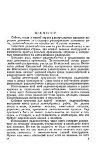 Практические Работы Радиолюбителя