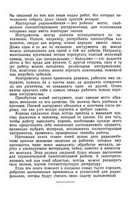 Практические Работы Радиолюбителя