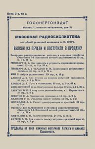 Радиолокация