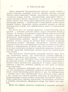 Орден крестоносцев в Пруссии