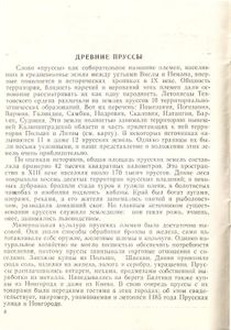 Орден крестоносцев в Пруссии