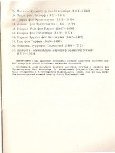 Орден крестоносцев в Пруссии