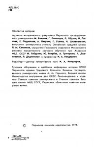 Гвардейская поступь