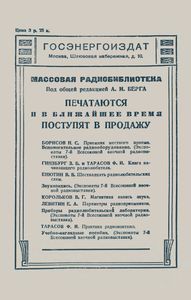 Справочник По Радиодеталям