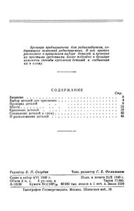 Практика Радиомонтажа