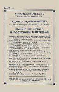 Графический Расчет Коротковолновой Катушки