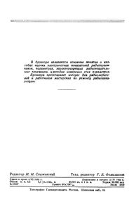 Параметры И Характеристики Радиоприемников
