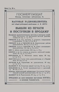 Параметры И Характеристики Радиоприемников