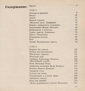 Невьянская Башня