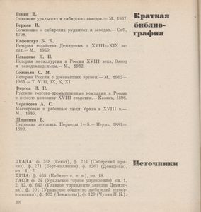 Невьянская Башня