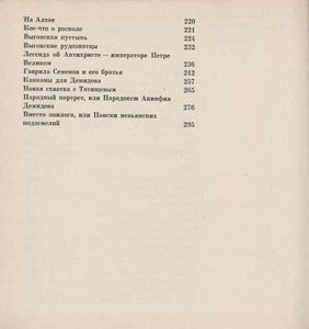 Невьянская Башня