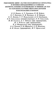 Александр Германович Генкель