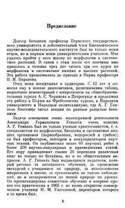 Александр Германович Генкель