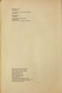 Описание уральских и сибирских заводов 1735