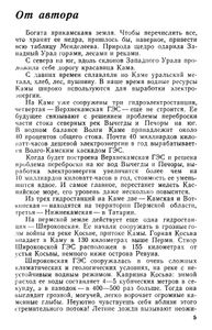 Дорога света: Записки гидростроителя